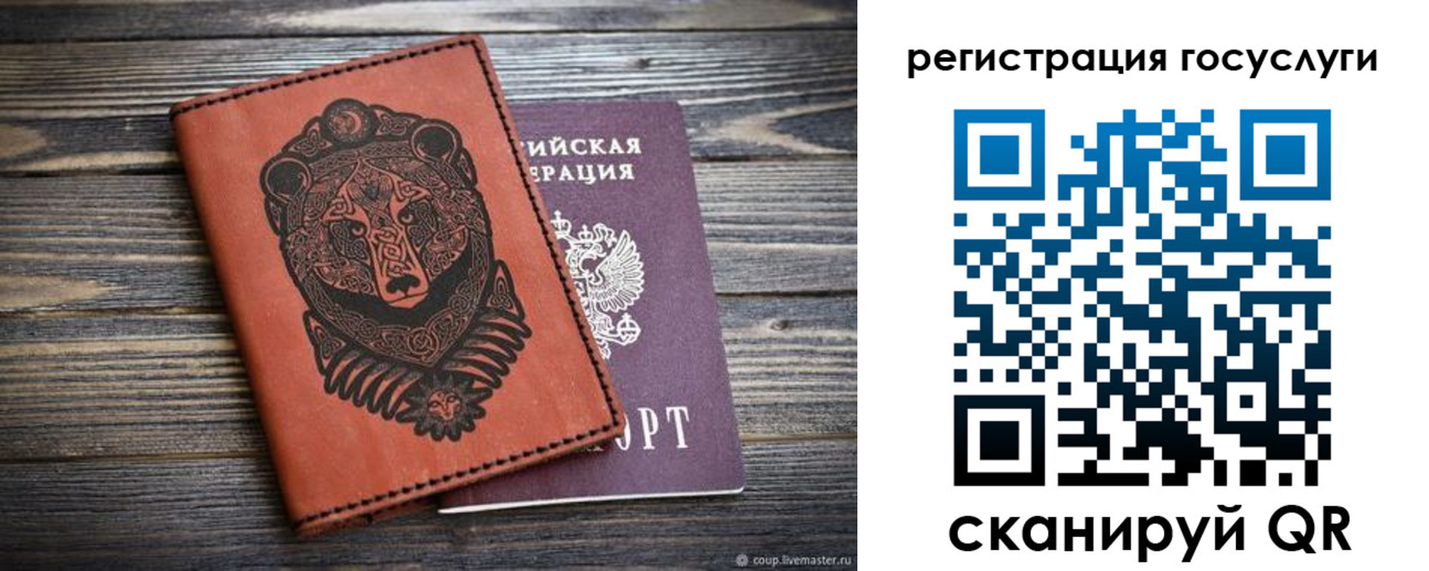 временная регистрация в квартире в Волоколамске