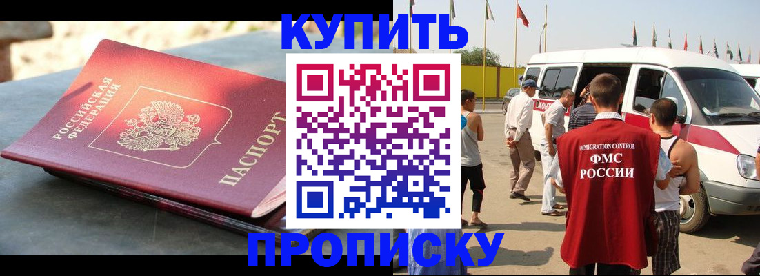 временная регистрация для всех в Волоколамске