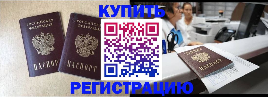временная регистрация 2025 в Волоколамске