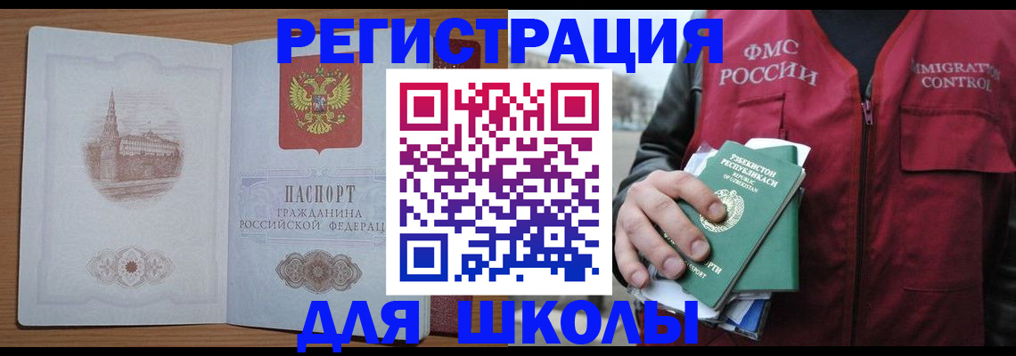 временная регистрация гарантия в Волоколамске