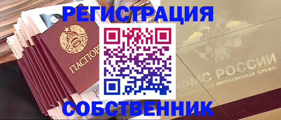 найти адрес прописки в Волоколамске