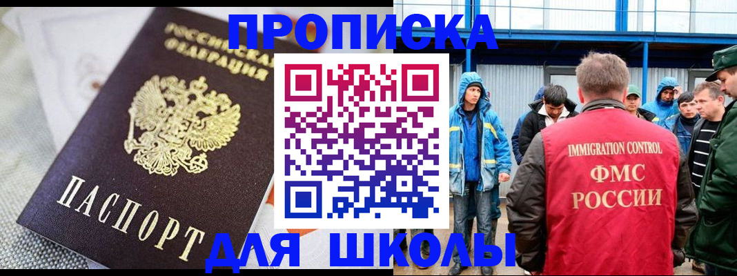 прописка от собственника в Волоколамске